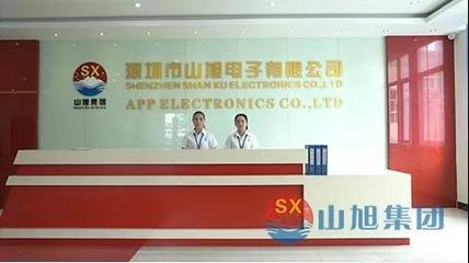 遠大方略助力深圳山旭電子落地《企業集成運營管理》改善項目，驅動電子產品制造升級