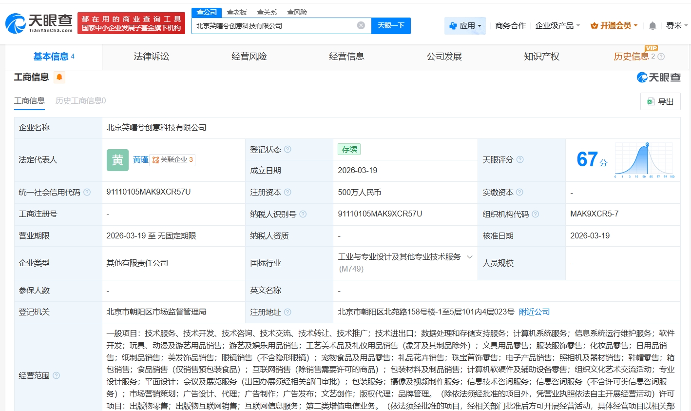 光影創(chuàng)新版圖擴容 光線傳媒成立笑嘻兮創(chuàng)意科技公司，深耕信息處理與存儲支持服務(wù)