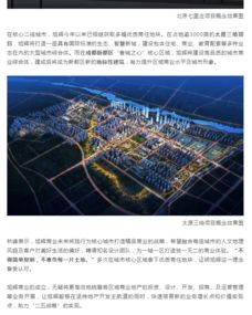 旭輝集團成立商業總部，聚焦核心城市精品商業與總部管理升級