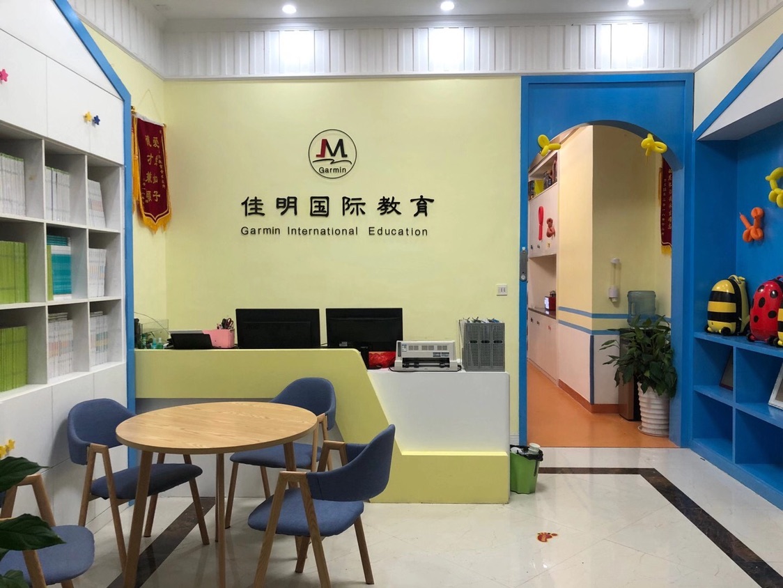 贛州佳明教育咨詢 專業引領，助力學子成就未來